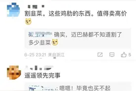 余承东：在享界S9上睡觉特别享受，网友：这就是卖得贵的原因？图片