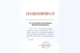 长沙岳麓区一学校发生诺如病毒感染，疾控中心通报调查情况图片