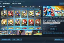 《洛克人X DiVE》已发布：售价168元 Steam特别好评图片