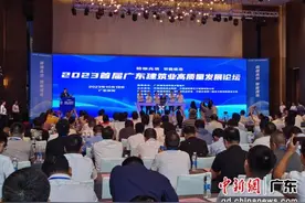 2023首届广东建筑业高质量发展论坛在深圳举办图片