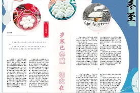 【文化中国行】二十四节气丨岁寒已冬至 烟火在人间图片