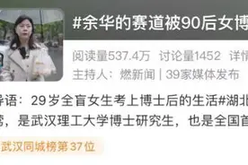 女生让全盲室友带饭？评论区炸了图片
