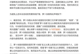 萝卜快跑：未开展任何招商加盟、租赁及资金募集等相关业务图片