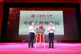 人才培养融合工程实践，上海理工大学成立卓越工程师学院图片