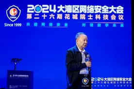 如何主动防御威胁？沈昌祥：自主可信计算筑牢AI安全底座图片