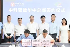国内DPU头部企业中科驭数华中总部项目落户光谷，提供算力基础设施服务图片