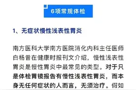 17种身体异常一般不用治疗图片