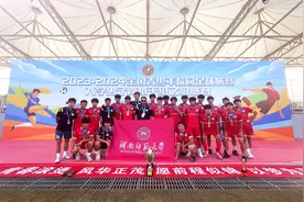 湖南师大男足获全国冠军！这支湖南球队“很可以”图片