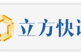 立方快评｜“仅退款”这把双刃剑，终于要收一收了图片
