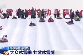 冰车接力、雪地拔河……各地点燃冰雪热情 户外运动欢乐多图片