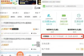1分钟1元钱，新能源车“超时占位费”引争议，收费还是先说清楚比较好图片