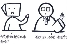恋爱期间的花费，要怎么算？图片