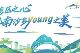 “五一”约起！国际赛事、音乐节定档广州南沙图片