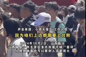 “黑悟空”取景地小西天被高喊“差评”，人满为患更考验精细化管理图片