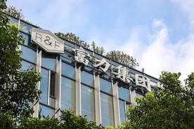 富力地产：相关债权人执行李思廉所持1亿股及张力所持2亿股公司股份，两人持股比例下降图片