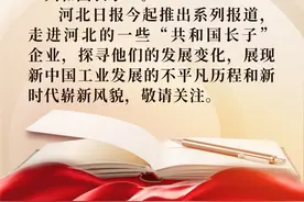 “共和国长子”成长记｜华药：老药企的“新三样”图片