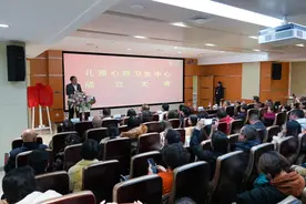 四川大学华西医院儿童心理卫生中心揭牌成立图片