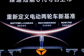 雅迪发布第6代冠能新品，电动两轮车新基准来了图片