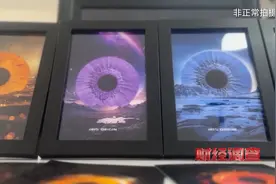 财经调查丨或致个人生物特征信息泄露！总台记者起底“虹膜写真”乱象图片