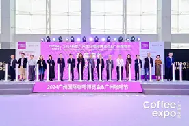 2024秋季广州国际咖啡博览会开幕图片