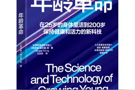 你准备好活到200岁了吗？图片