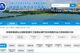 投资600万！蚌埠这座国家级遗址公园拟提升设计图片