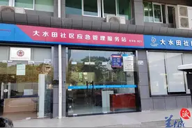 深圳市龙华区应急管理重心下沉筑牢基层安全底板图片
