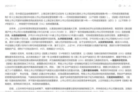 刚刚！三大交易所发文，事关上市公司践行可持续发展理念图片