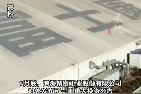 富士康河南盖楼招工，中介称2周进厂5万人，不仅产iPhone16还造车图片