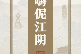 嗨伲江阴｜“白乌龟”不是龟，江阴话里动物的趣味表达！图片