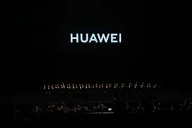 华为举办史上最燃的发布会，现场演绎主题曲《我的梦》图片