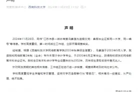 西南科大回应“江苏沛县一企业董事长涉伪造假文凭”：全日制本科查无此人，网教本科毕业属实图片