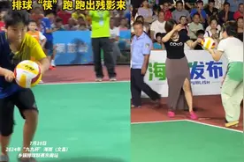 跟着奥运去运动 | 刻在海南人DNA里的排球，能有多少种打开方式？图片