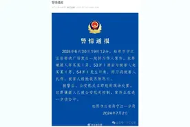 吉林松原网红夹包哥被刺身亡嫌疑人已抓获图片