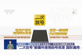 “注销手机号等于出卖自己”？换手机号前一定要做这些事图片