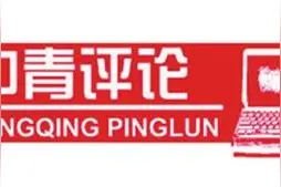 落实休假制度 激荡消费“春水”图片