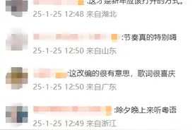 《外来媳妇本地郎》传来新消息，网友：只有广东人知道这个含金量图片