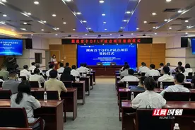 事关外资来湘展业！湖南省首个QFLP基金落地图片
