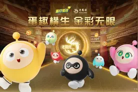 “金蛋”来袭！老凤祥携手《蛋仔派对》发布联名新品图片