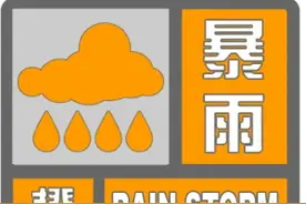 海口发布分区暴雨橙色预警！注意城市内涝→图片