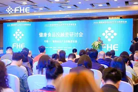 以精准投融资促健康食品产业高质量发展——2025博鳌健康食品科学大会暨博览会先导会举行图片