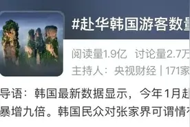张家界的山上“长”满了韩国人？背后原因竟是图片