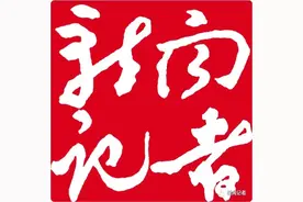 刘紫川、桂勇｜“暴”亦有“道”？青年网暴实践的特征及价值基础图片