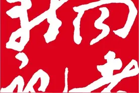 刘紫川、桂勇｜“暴”亦有“道”？青年网暴实践的特征及价值基础图片