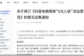 高门槛 强处罚 酒类直播进入“整改期”图片