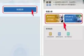 明日起，青海实施居民身份证换补领“全程网办”图片