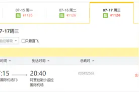 国航开通北京直飞孟加拉国首都达卡，7月单程直飞含税价约为1400元图片