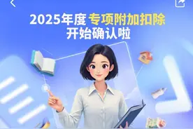 事关一亿人，明年个税减税需做这件事图片