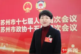 苏州市人大代表周志芳：聚力强体润心，护航青少年健康成长图片