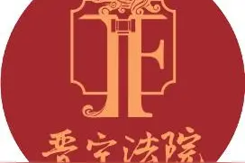 云南法院系统1个单位、4名个人荣获全国“八五”普法通报表扬！图片